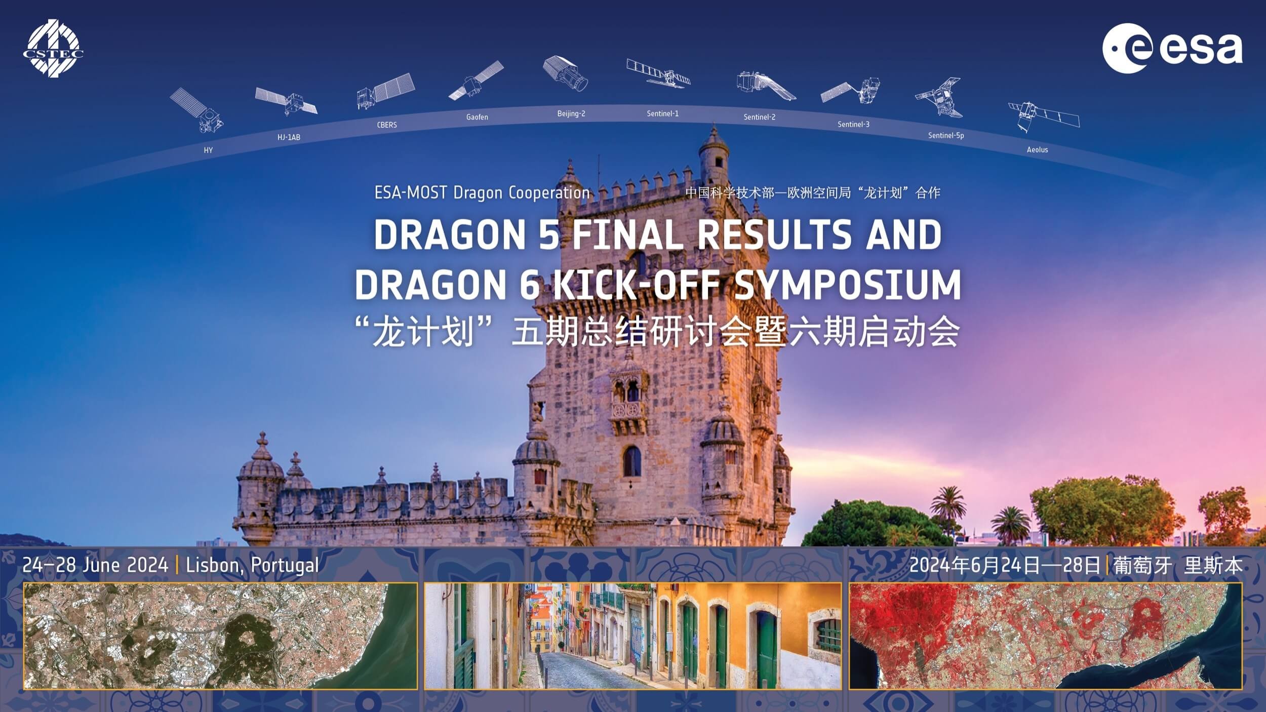 2024 DRAGON SYMPOSIUM