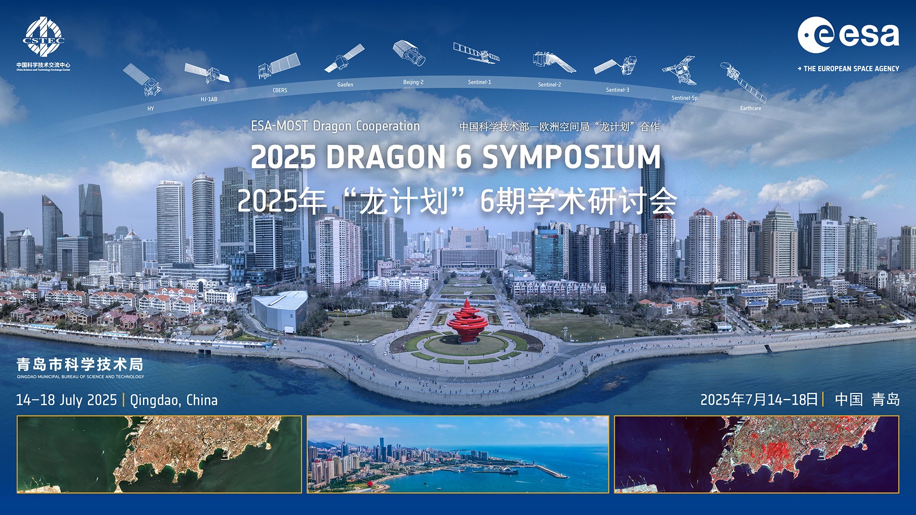 2025 DRAGON 6 SYMPOSIUM